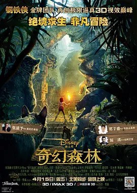 奇幻森林(2016) 4K REMUX (蓝光 原盘)<br />
54.16GB